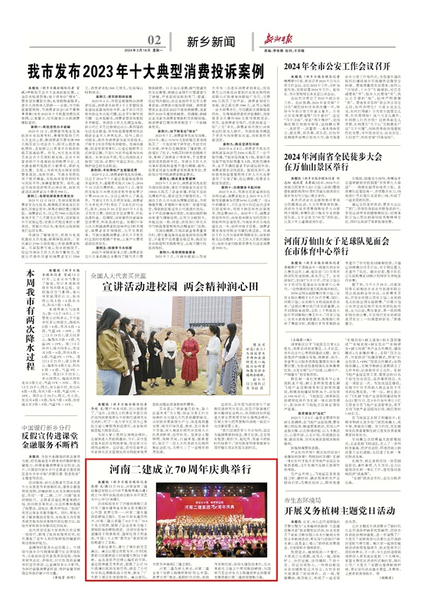 新鄉日報2.jpg