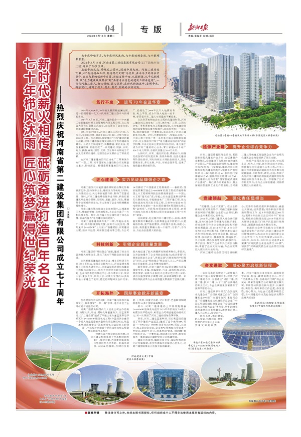 新鄉日報1.jpg