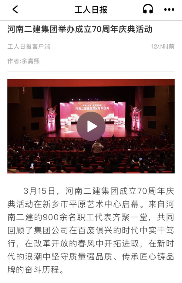 工人日報客戶(hù)端截圖.jpg