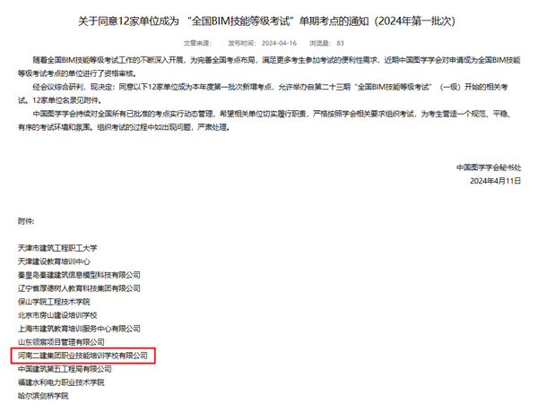 中國圖學(xué)學(xué)會(huì )官網(wǎng)公示 - 壓縮.png