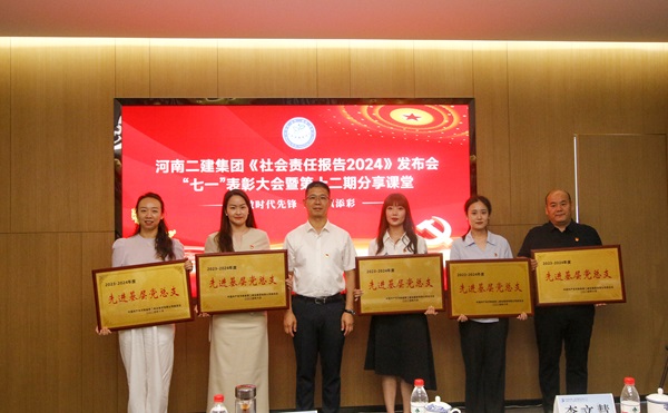 9先進(jìn)黨總支頒獎.JPG