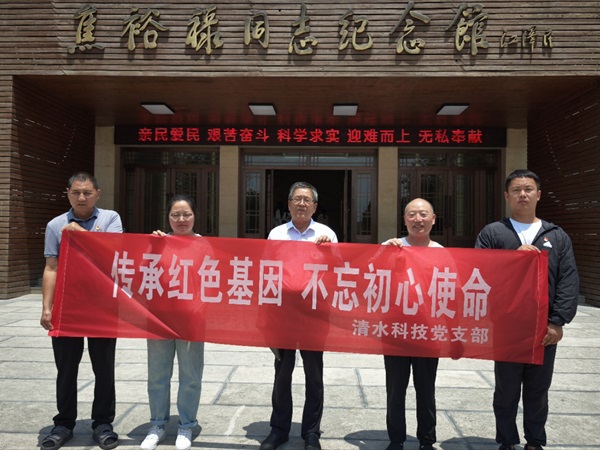 2清水科技公司黨支部組織到焦裕祿紀念館參觀(guān)學(xué)習.jpg