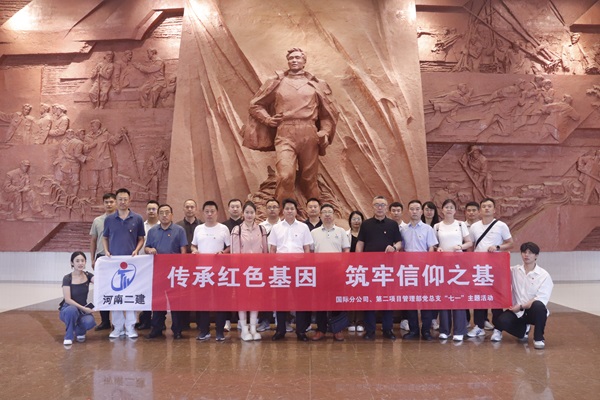 4國際分公司、第二項目管理部黨總支參觀(guān)焦裕祿紀念館.jpg