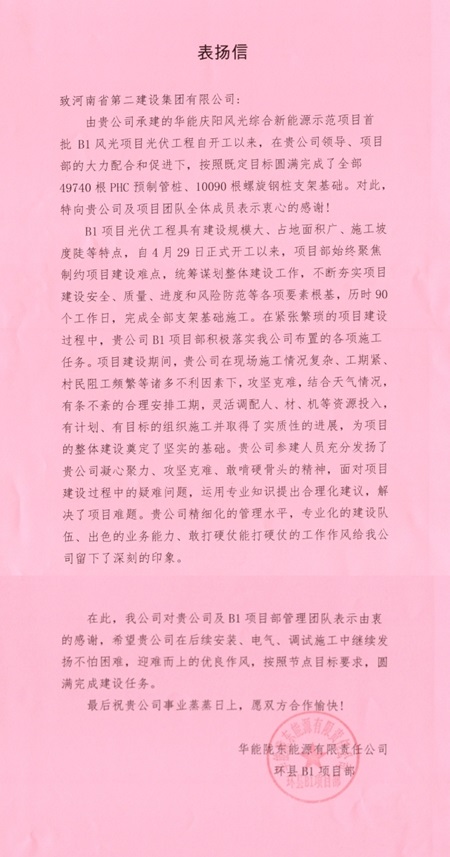 表?yè)P信.jpg