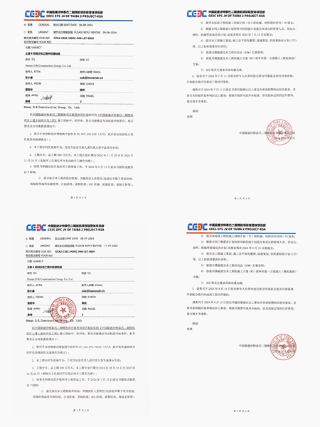 中標通知書(shū)1.jpg